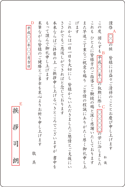 D-3 叙勲のご挨拶(単カード+封筒) D-3 叙勲のご挨拶(単カード+封筒)