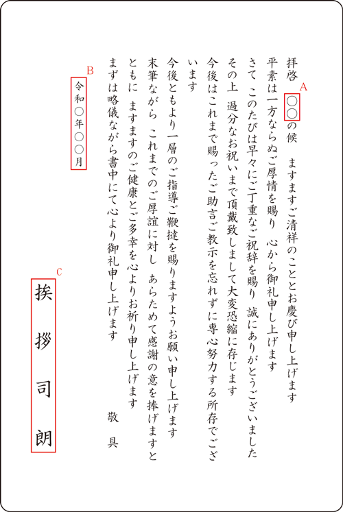DR-3 祝辞とお祝いへのお礼(単カード+封筒) DR-3 祝辞とお祝いへのお礼(単カード+封筒)