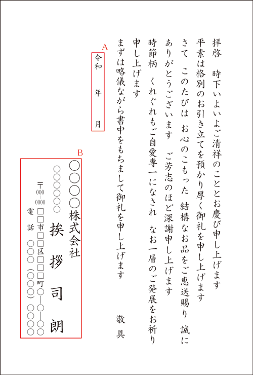 Pf-3 贈答礼状 お歳暮 Pf-3 贈答礼状 お歳暮