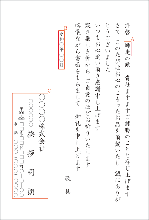 Pf-4 贈答礼状 お歳暮 Pf-4 贈答礼状 お歳暮