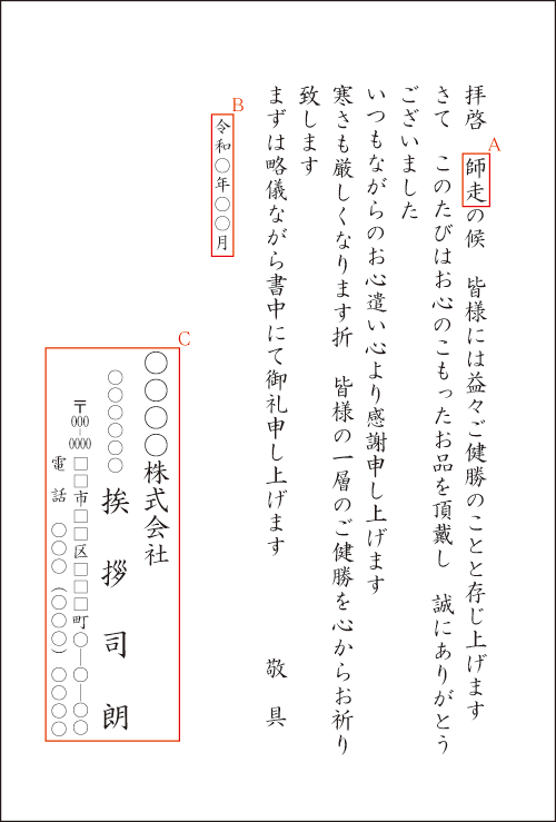 Pf-5 贈答礼状 お歳暮 Pf-5 贈答礼状 お歳暮