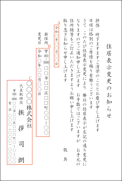Z-1 住居表示変更のお知らせ Z-1 住居表示変更のお知らせ