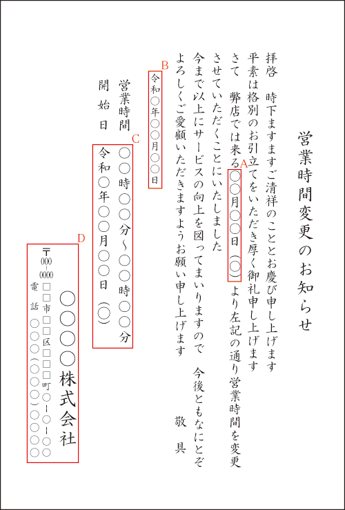 Z-2 営業時間変更のご案内 Z-2 営業時間変更のご案内