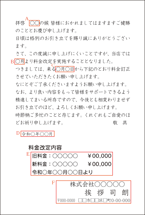 Z-4 料金改定のご案内 Z-4 料金改定のご案内