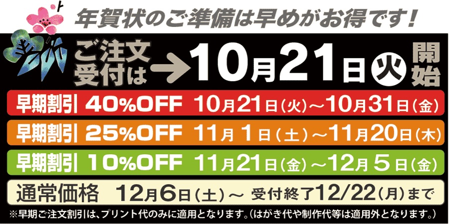 カラー年賀状一覧へ カラー年賀状一覧へ
